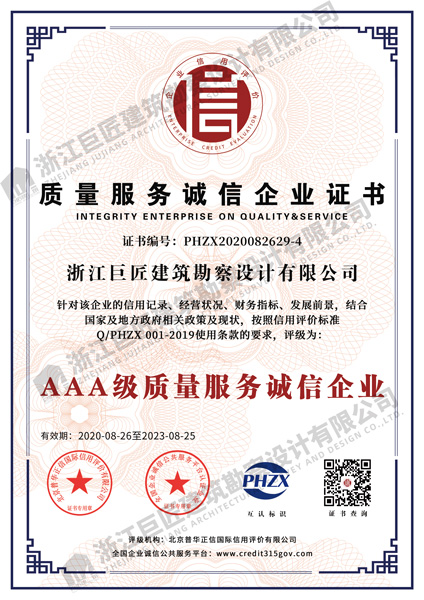 AAA級質(zhì)量服務(wù)誠信企業(yè)